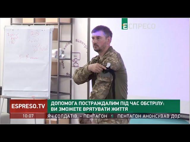 Допомога постраждалим під час обстрілу: ви зможете врятувати життя