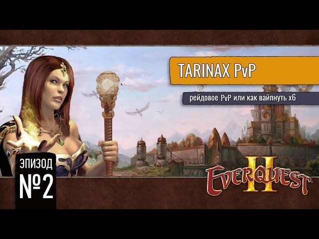 Raid on Raid | Everquest 2: Tarinax PvP #2