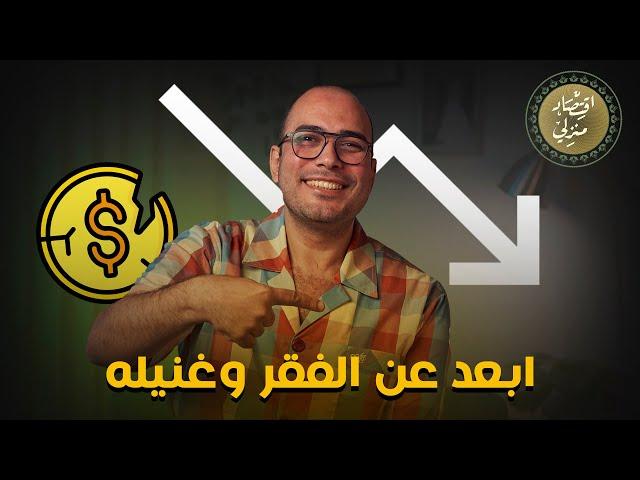 ازاي تقدر توفر فلوسك او مرتبك وتصرفها وتستثمرها بذكاء