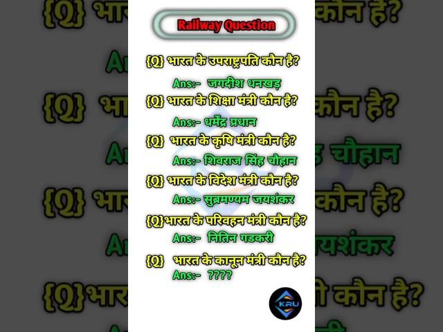 NTPC question and answer, railway Gk, #gk #education #question #upsc