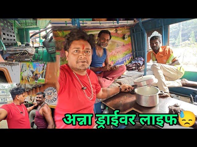 R Rajesh Vlogs सागर को पैसा के घमंड हो गया है // ड्राइवर को गाली देता है // तामील ड्राइवर लाइफ