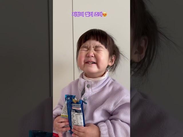 왕꿈틀이 냠냠 #육아 #육아일상 #젤리먹방 #제발떠라 #두돌아기