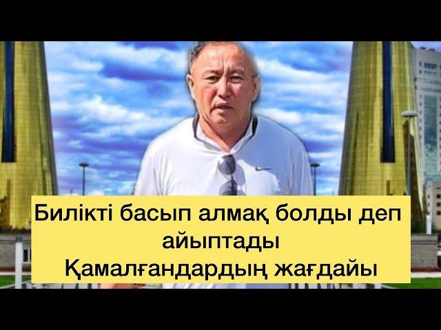 Түрмеге қамалған азаматтар ашық айтты! Полиция неге қамап тастады? Бәрін айтты!