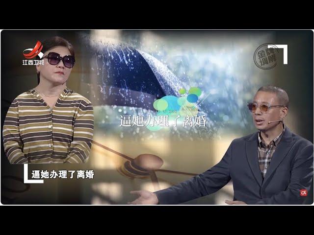 《金牌调解》妻子疑心病过重逼疯丈夫 妻子为何变得患得患失？20250310