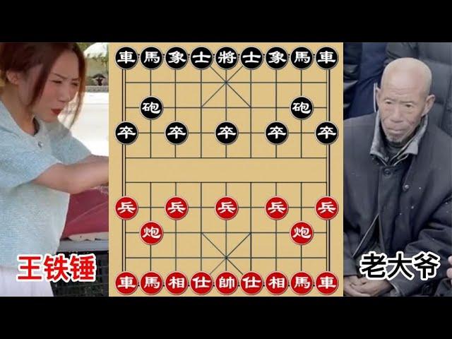 中国象棋： 王铁锤会见新来大爷，听说棋艺很厉害？狭路相逢勇者胜