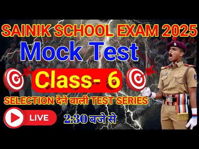 SAINIK SCHOOL ALL INDIA  MOCK TEST - 13  BRAHMOS ACADEMY JAIPUR  #sainik_school_coaching #testseries