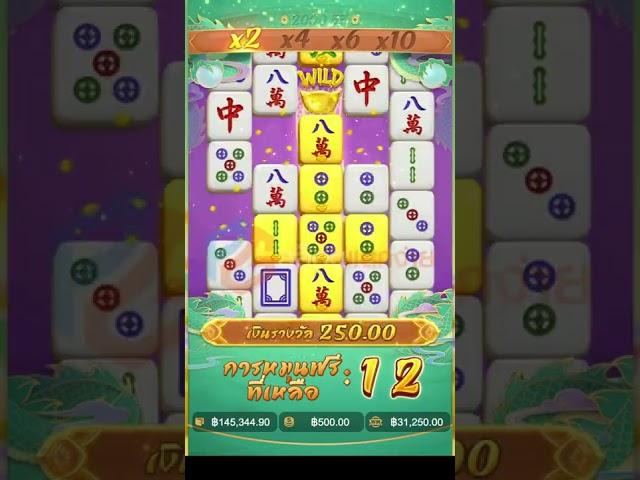 Mahjong Ways 2 l เว็บตรง สล็อตpg สล็อตแตกง่าย มาจองเวย์2 โคตรโหด