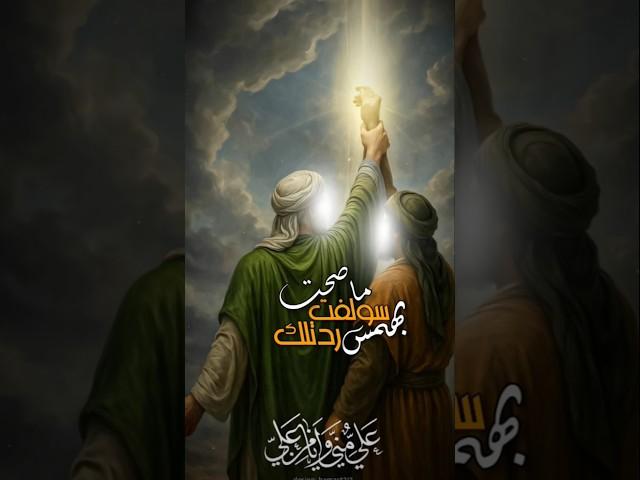 علي ياعلي #يافاطمه #لايك #ستوريات