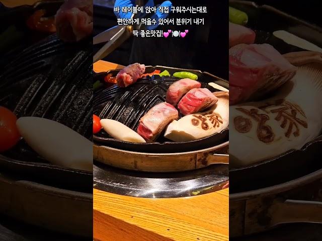 경북 상주시 양고기맛집 프리미엄양가본점 #koreanfood #경북맛집 #양고기 #양고기맛집 #양갈비