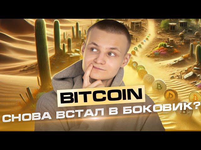 Bitcoin должен получить коррекцию? Торговые сетапы по ETH, XRP, OP, LINK. Обзор рынка