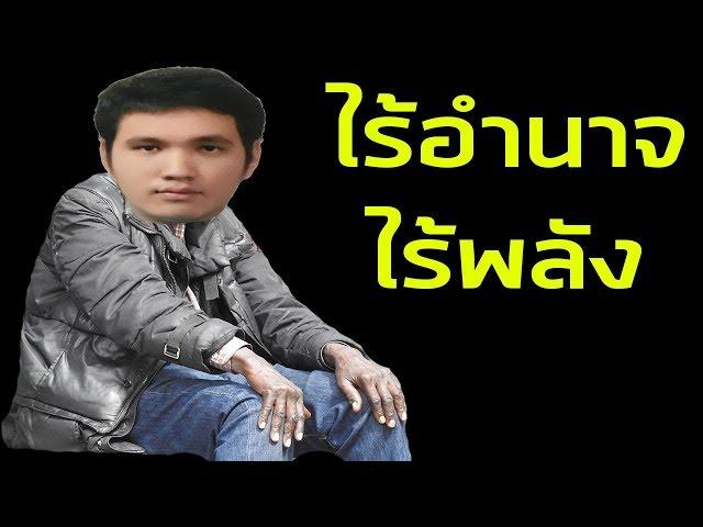 ซี๊ดซ๊าดไร้อำนาจพระเจ้า  #35