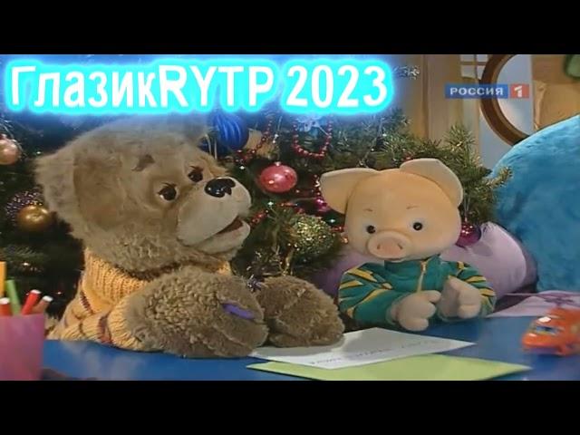 НеСпокойного Утра Взрослые RYTP Entry