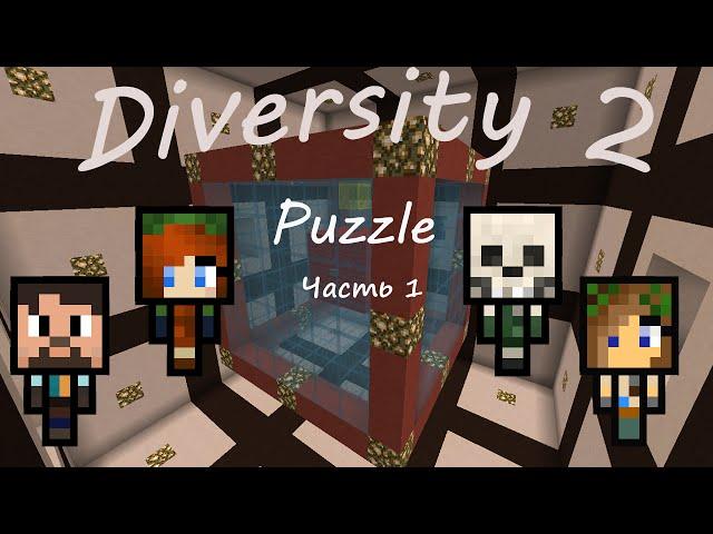Diversity 2, Puzzle (1) , В гостях у SamuelDeadKing