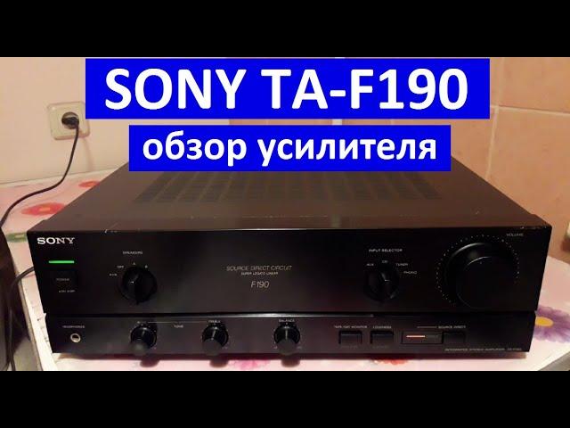 SONY TA-F190. Обзор усилителя, параметры, схема, функционал, конструкция, плюсы и минусы