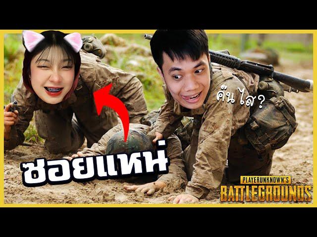 PUBG ภาษาอีสานกับน้องธิ  13 Kill  /  Ft. Ahcihtno , YaYeePoKemonZa