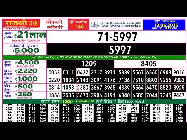 rajshree 50 guru weekly lottery result today | rajshree 50 lottery result live draw 7.30pm