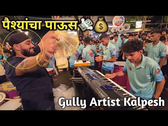 Ruia College Ganpati 2024 Aagman - Gully Artist Kalpesh | MORYA BEATS | Mumbai Ganpati 2024