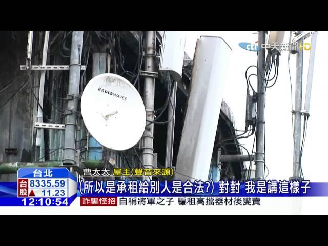 20151225中天新聞　驚魂！疑頂樓違建基地台　電纜短路竄火