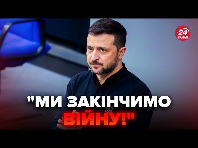 ️ГУЧНА заява Зеленського в Німеччині! ГОЛОВНІ деталі завершення війни в Україні