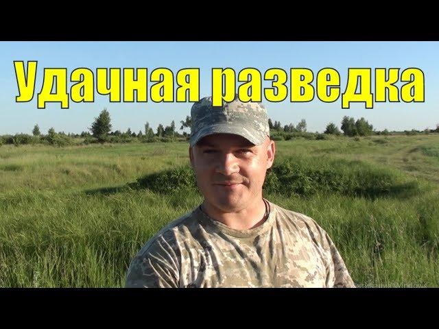 Удачная разведка. Коп 2018. В поисках золота UA!