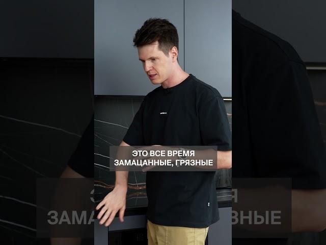 Стоит ли ДЕЛАТЬ кухню без ручек? #кухня #минимализм #дизайн