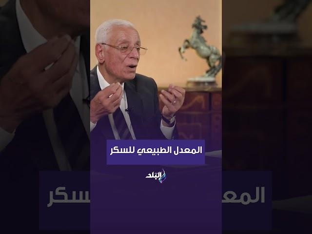 المعدل الطبيعي للسكر
