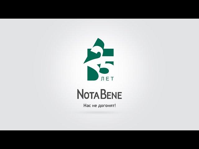 NotaBene 22.04.2021