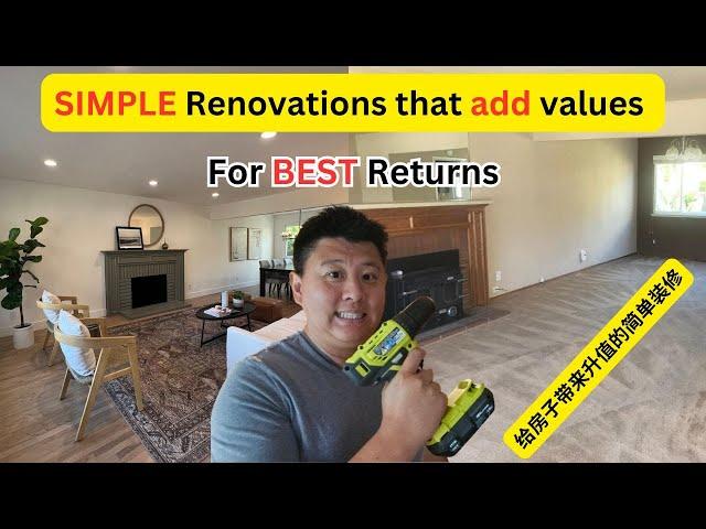 (这些装修给你房子增值)These Home Renovations Will ADD VALUE To Your Bay Area Home!