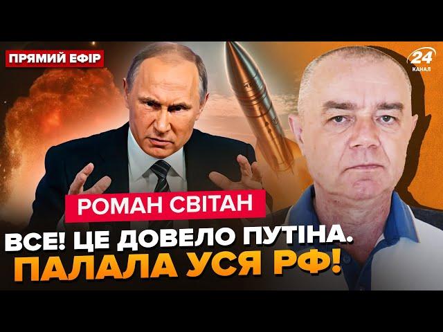 СВІТАН: Вся Росія ГУДЕ! ППО рознесла цивільний ЛІТАК: злили ДЕТАЛІ. Путін ЕКСТРЕНО відреагував