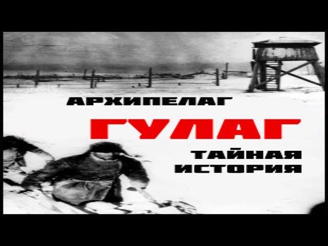 Secret History of the Gulag Archipelago Doc.film HD