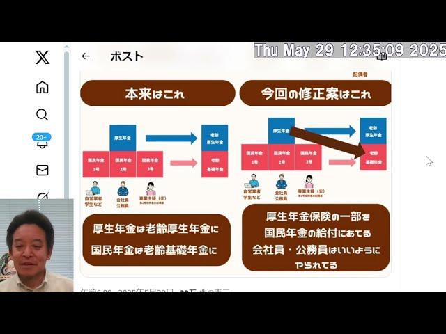 厚生年金積立金を国民年金への流用は詐欺⁉　立憲民主党が余計なことをした件　歳入庁構想が必要では⁉