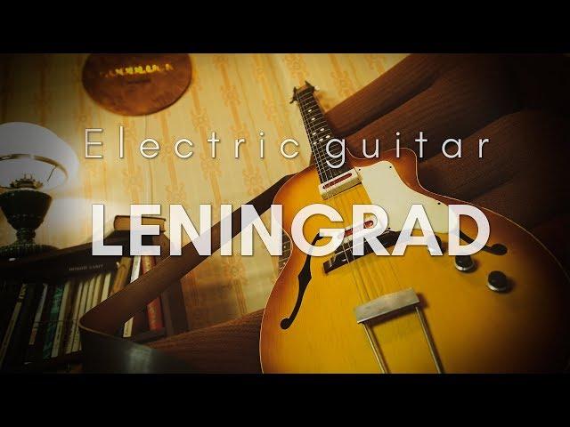 LENINGRAD Archtop Electric Guitar RARE Soviet Vintage USSR