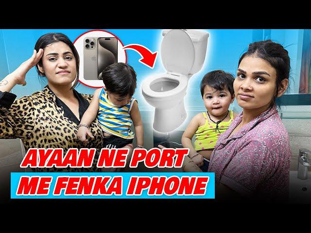 AYAAN NE PORT ME FENKA IPHONE || FAMILY FITNESS