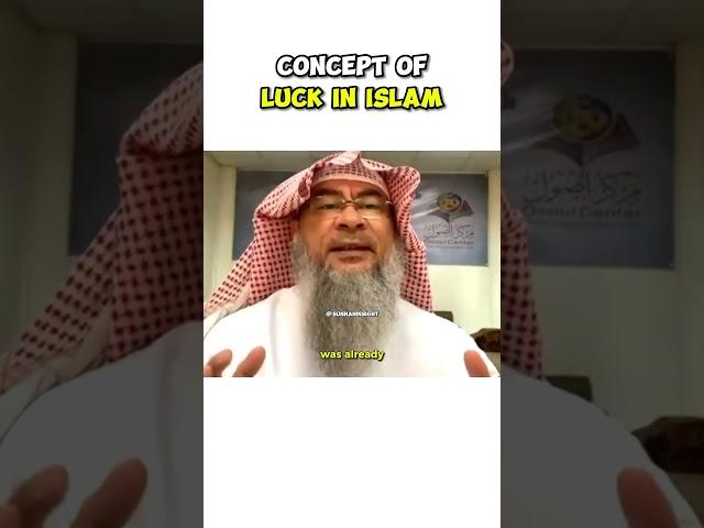 Concept of luck in Islam. #islamicvideo #assimalhakeem #sunnah