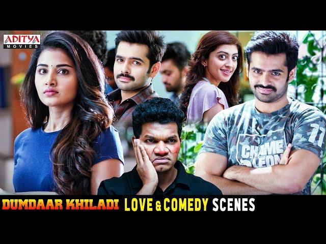 "Dumdaar Khiladi" Movie Love & Comedy Scenes || Ram Pothineni, Anupama Parameswaran || Aditya Movies