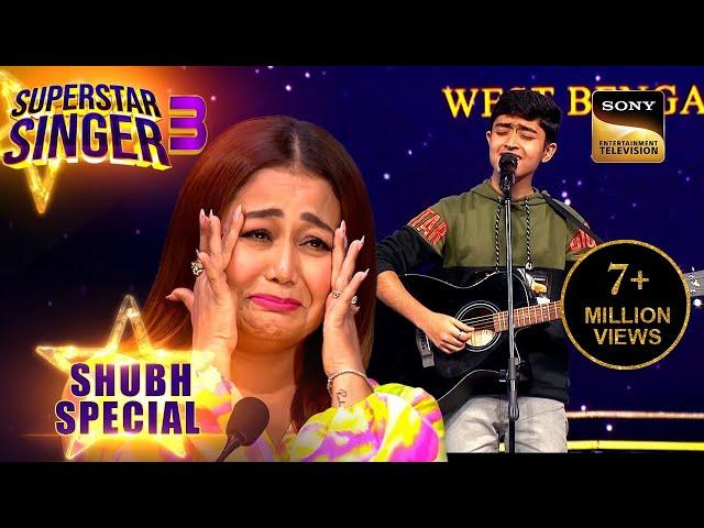 'Ve Kamleya' पर Shubh की आवाज़ सुन Emotional हुई Neha Kakkar | Superstar Singer 3 | Shubh Special