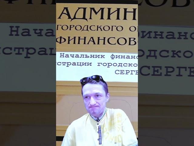 ОТЗЫВ О РАБОТЕ Администрации Красноуральска #shorts  #отзыв #красноуральск