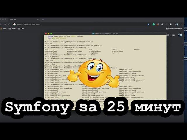 Программирование на symfony и PHP за 25 минут (Часть 1) - ссылка на новую версию в описании