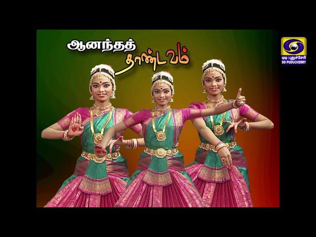 Anandha Thandavam (Pooja Jeganathan) | 27.11.2024