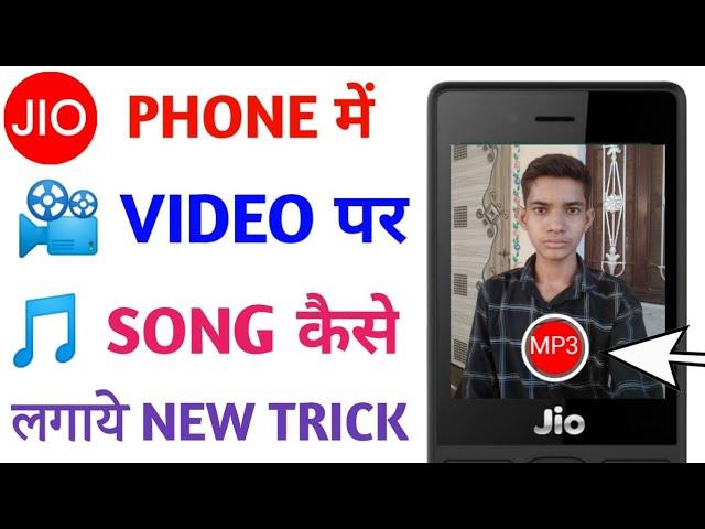 Jio Phone Me Video Par MP3 Song Kaise Lagaye