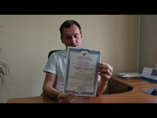 Видеоотзыв выпускника программы "Судебная компьютерно-техническая экспертиза"