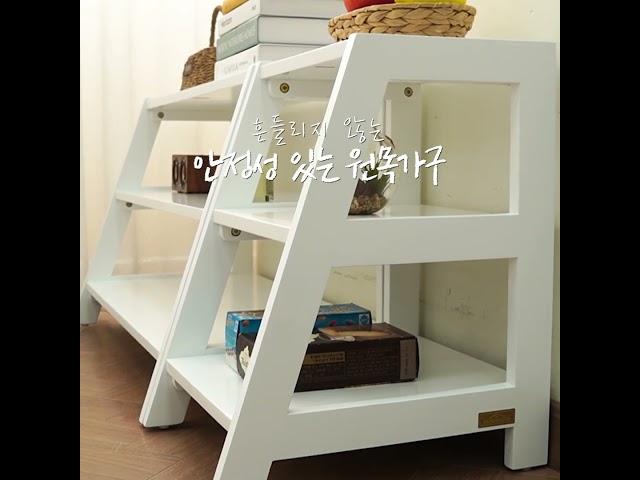 [바네스데코] 원목사다리선반장