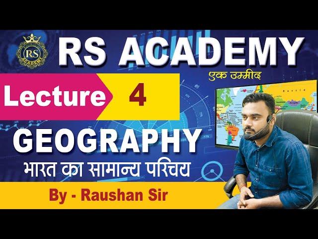 Lecture 4: अक्षांश, देशान्‍तर एवं मानक समय Rs Academy By Raushan Sir, BPSC, RRB, BSSC, SSC , RAILWAY