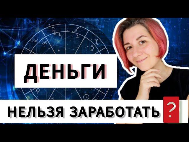 Венера и деньги. Принципы Венеры. Астрология
