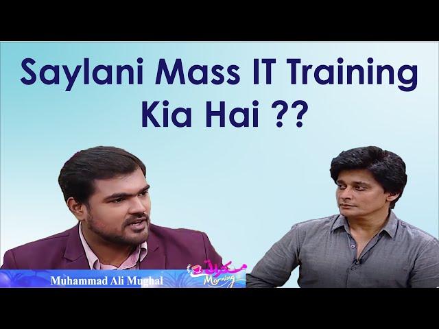 Saylani Mass IT Training Programme kya hay | Muhammad Ali Mughal in Sahir Lodhi Show