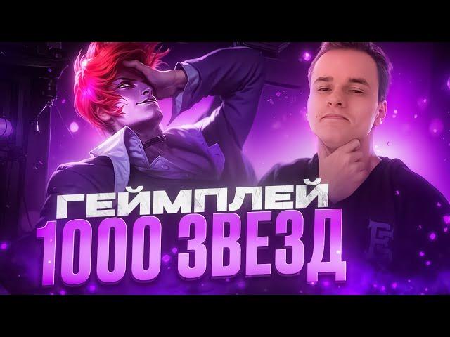 ТРАЧУ 20 000 АЛМАЗОВ НА KOF СКИНЫ? 1000 ЗВЁЗД ГЕЙМПЛЕЙ.