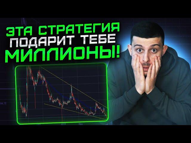 Бинарные Опционы 2023 - Лучшая Стратегия на Quotex / Квотекс / Обучение