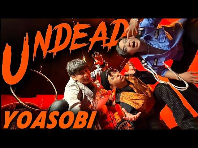 UNDEAD / YOASOBI 踊ってみた 【RAB ESPICE】