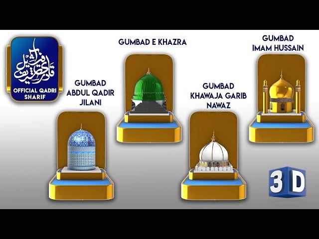 3d Islamic dome Animation logo | Gumbad e khazra | Imam Hussain AS | Ab Qadir Jilani | K Garib Nawaz