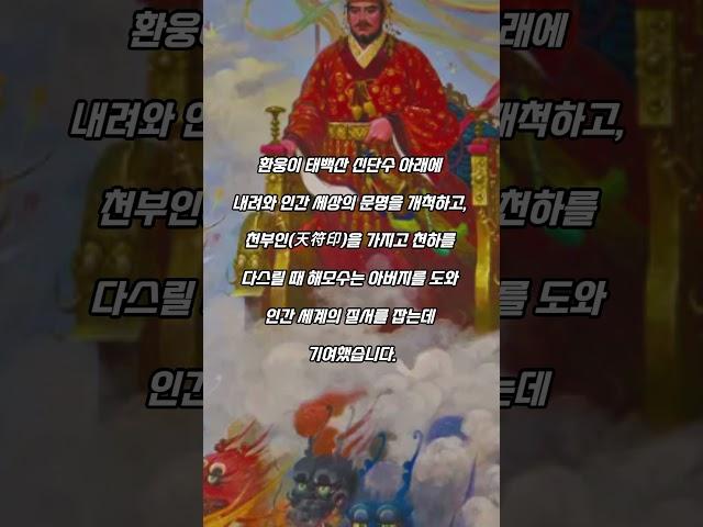 고구려의 설화 속 인물 해모수의 생애 #해모수 #전설 #인물 #고구려 #Haemosu #Legend #People #Goguryeo